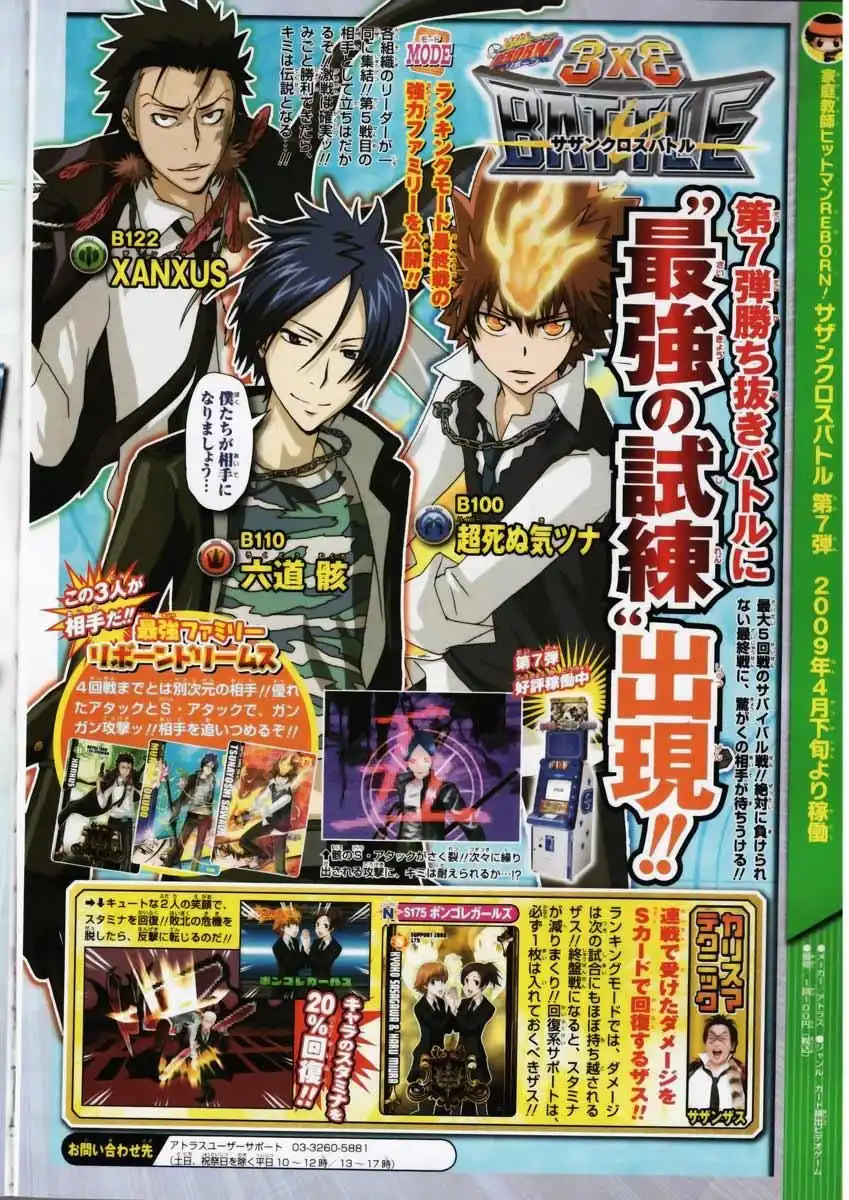 Katekyo Hitman Reborn! Chapter 241 18